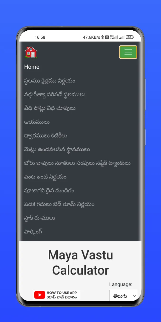 Maya Vastu Calculator | Indus Appstore | Screenshot