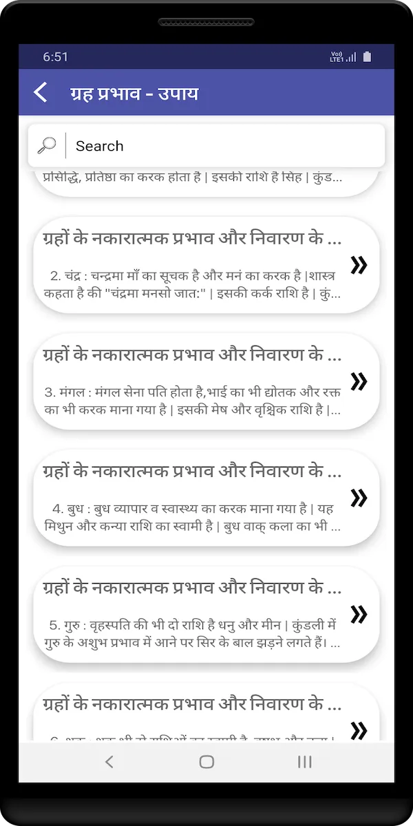 ग्रह प्रभाव - उपाय | Indus Appstore | Screenshot