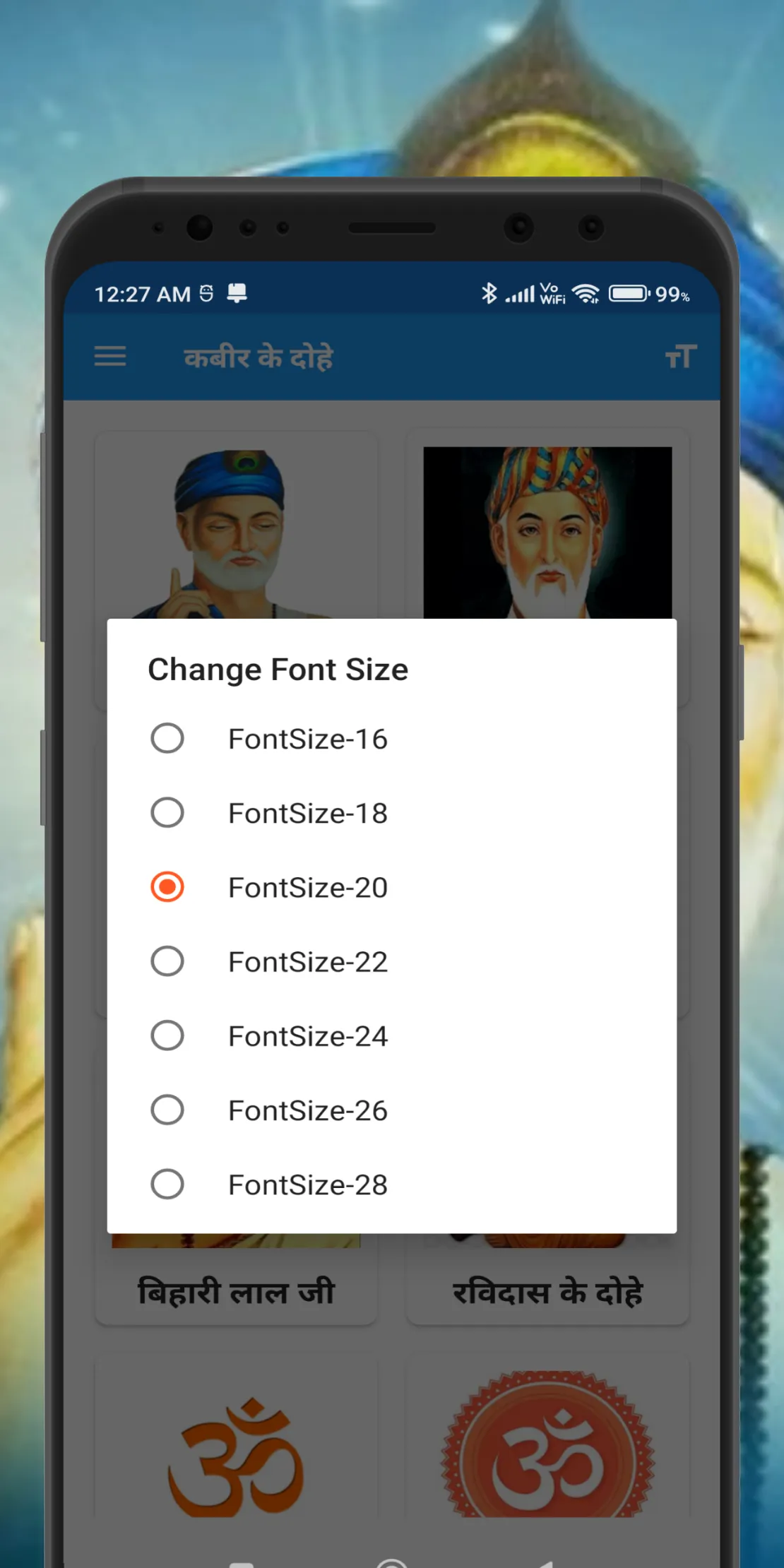 कबीर के दोहे हिंदी अर्थ सहित | Indus Appstore | Screenshot