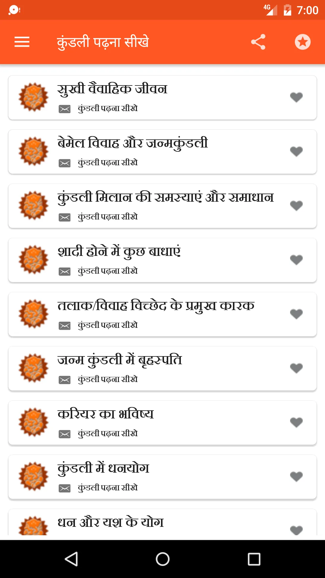 कुंडली पढ़ना सीखे | Indus Appstore | Screenshot
