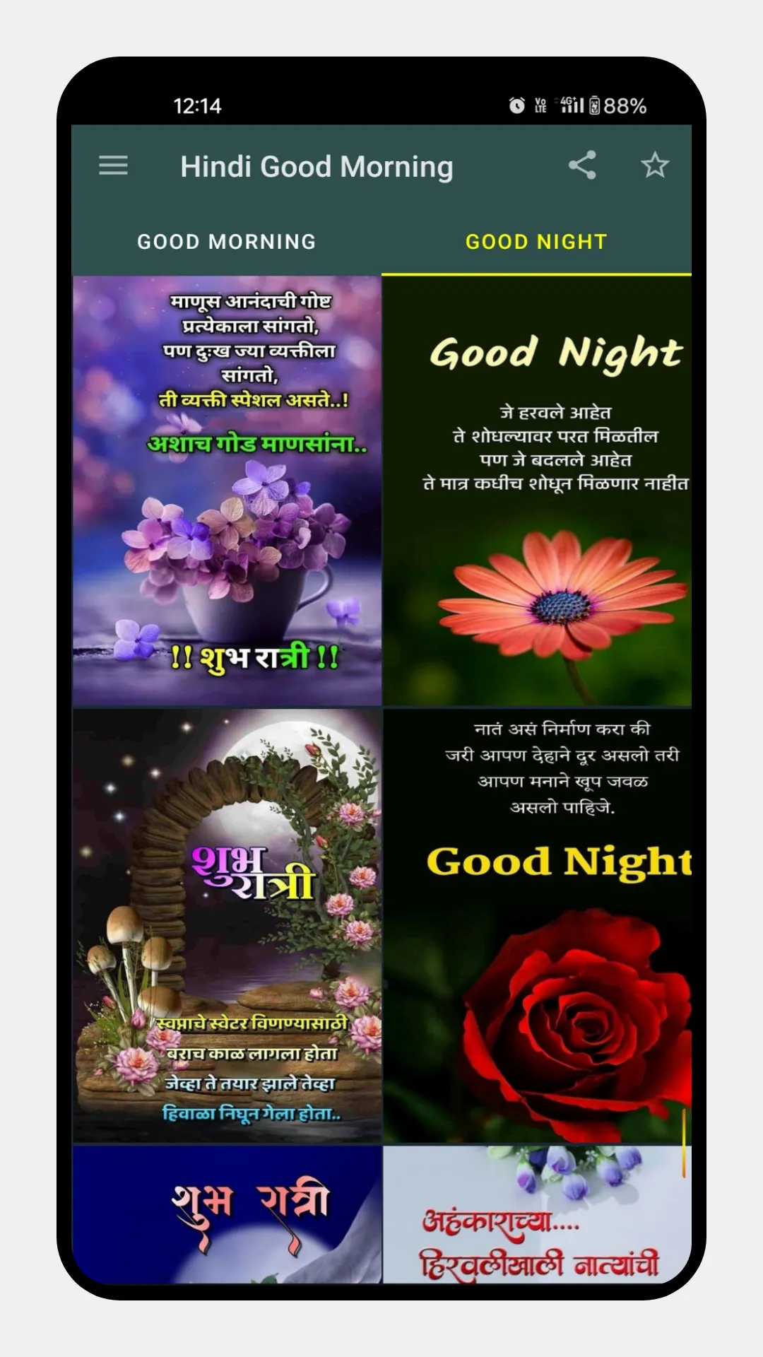 Good Morning Suprabhat Images | Indus Appstore | Screenshot