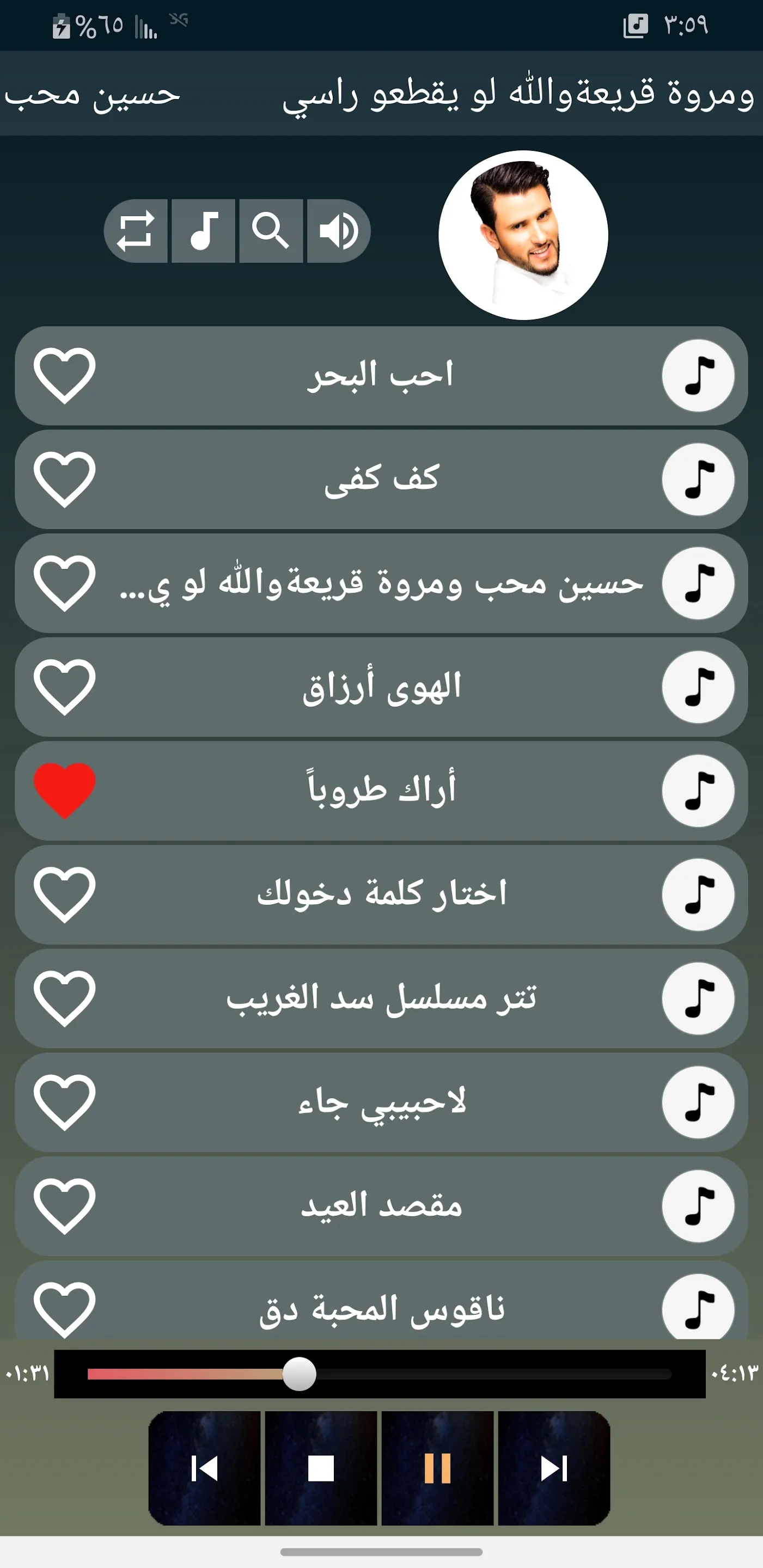 اغاني حسين محب 2024  بدون نت | Indus Appstore | Screenshot