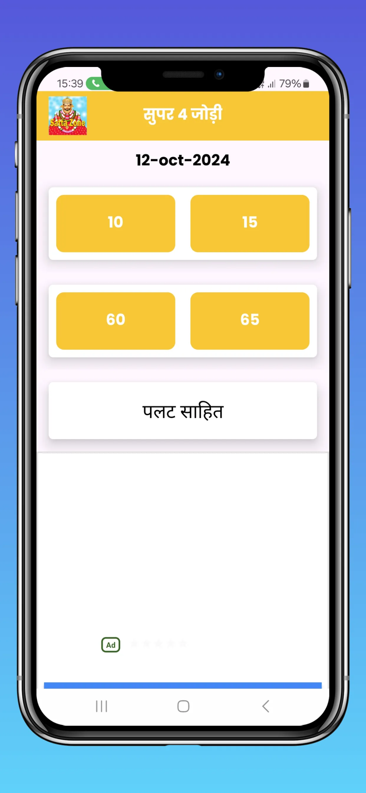 satta zone 4jodi 4number satta | Indus Appstore | Screenshot