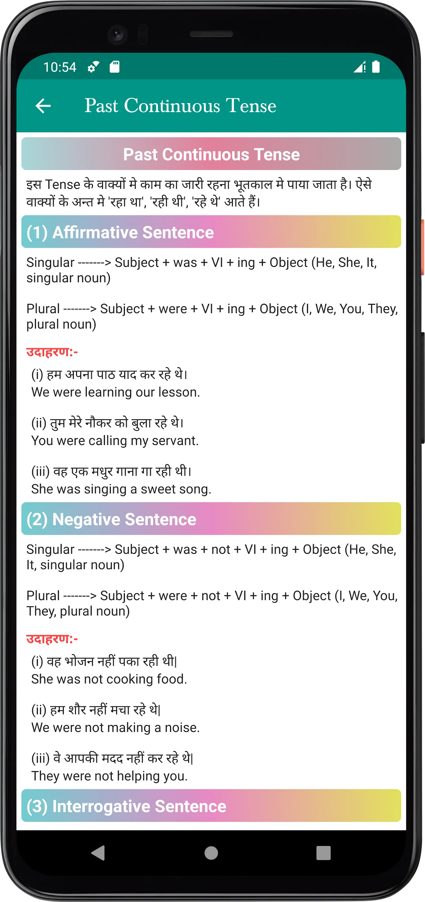 Tense In Hindi | Indus Appstore | Screenshot