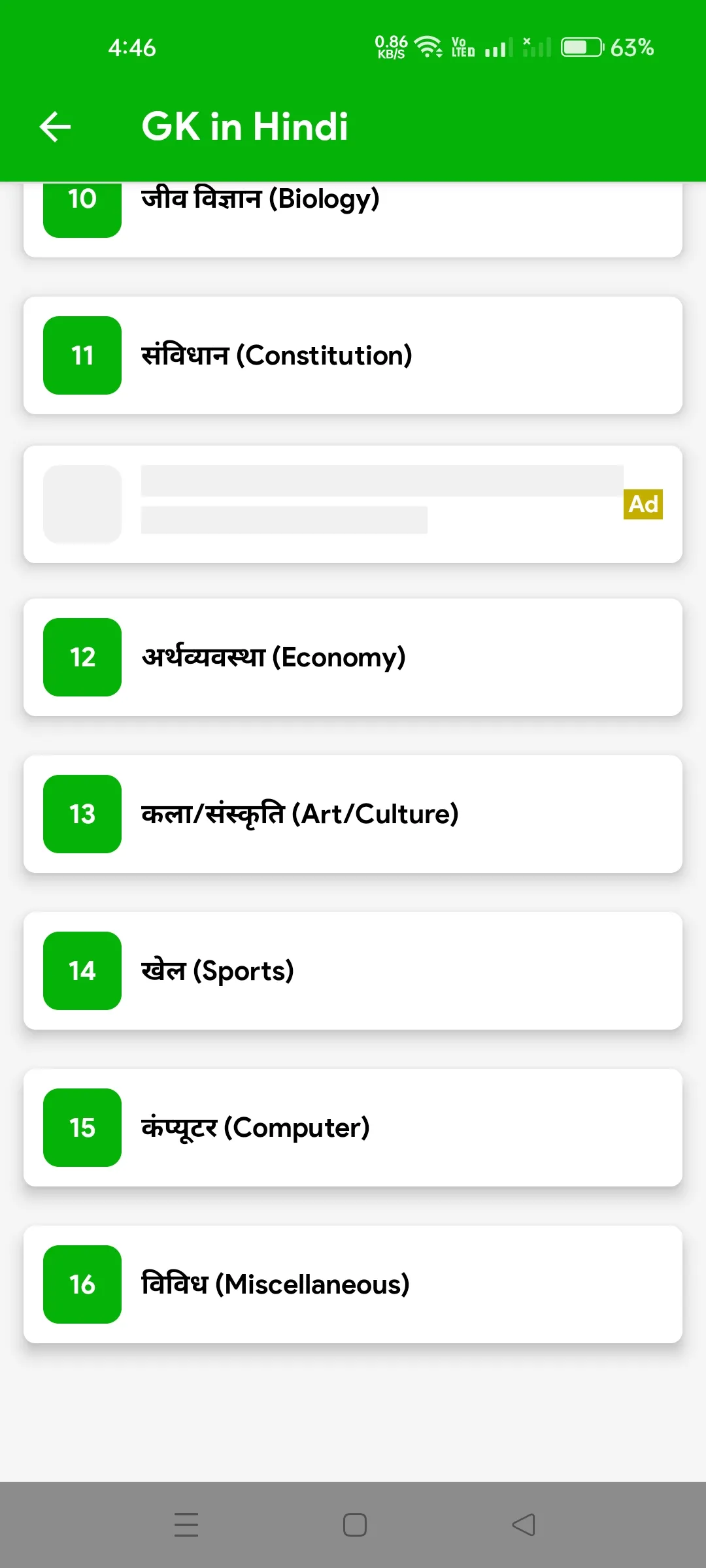 SSC MTS Previous Year Question | Indus Appstore | Screenshot