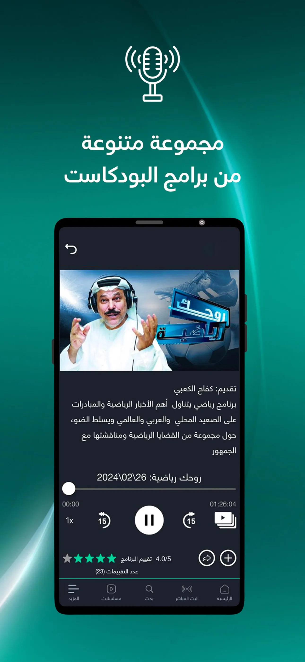 Awaan - أوان | Indus Appstore | Screenshot