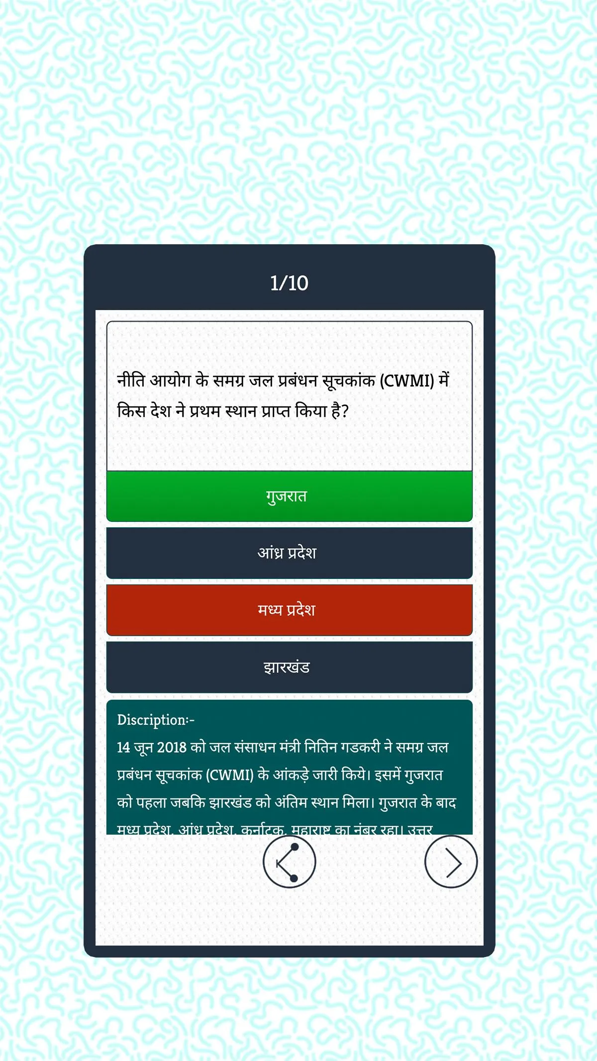 Current Affairs 2024 In Hindi | Indus Appstore | Screenshot