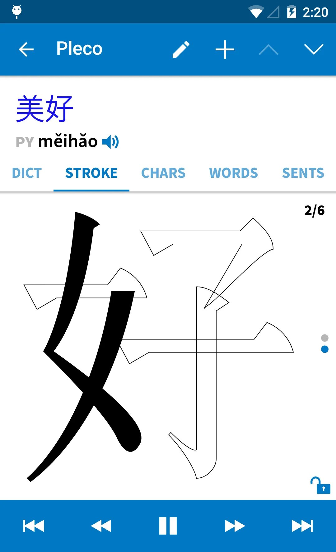 Pleco Chinese Dictionary | Indus Appstore | Screenshot