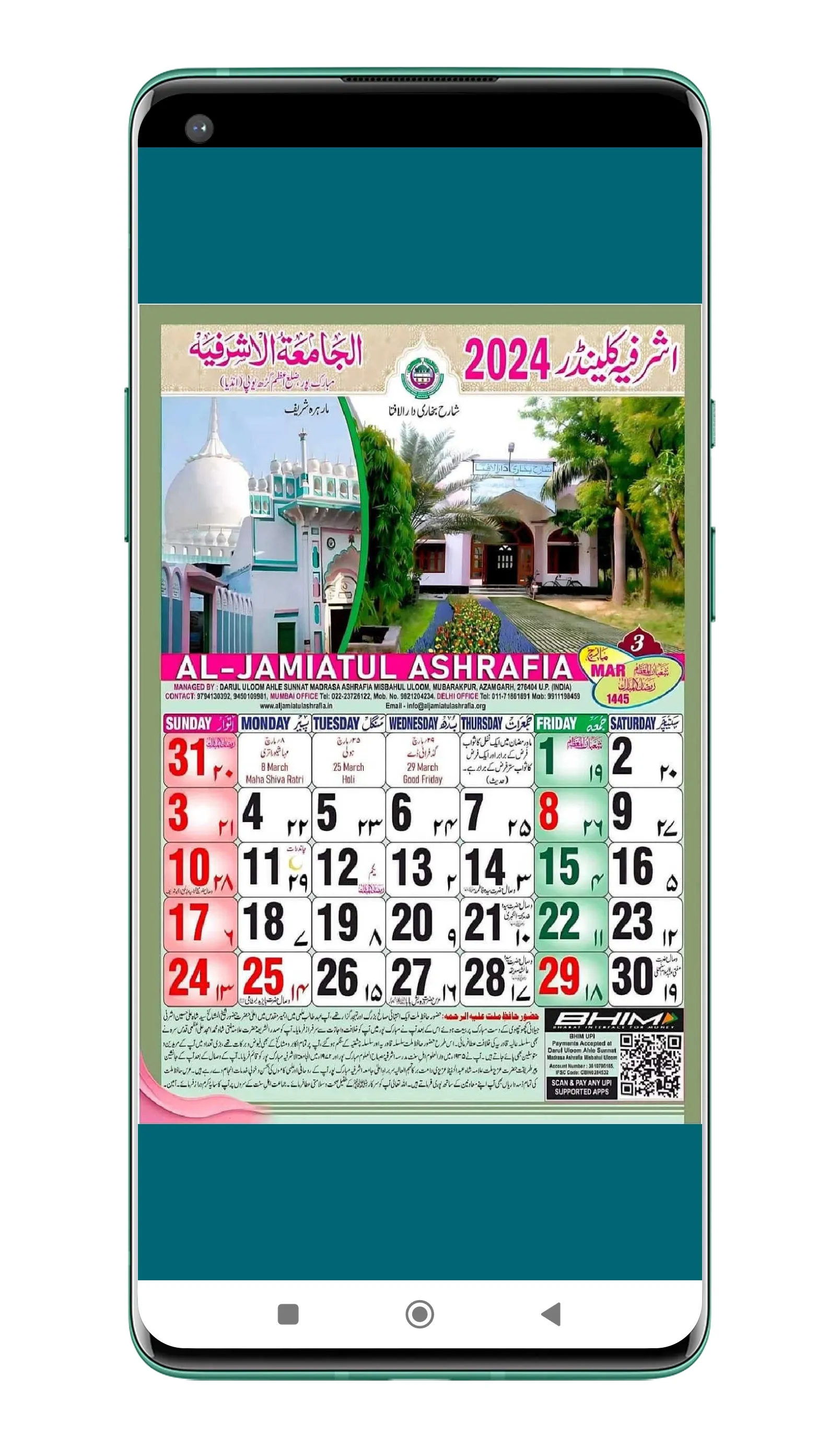 Ashrafia Calendarاشرفیہ کلینڈر | Indus Appstore | Screenshot