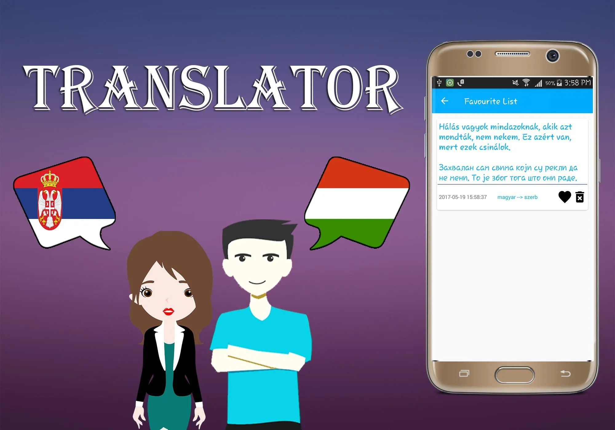 Serbian Hungarian Translator | Indus Appstore | Screenshot