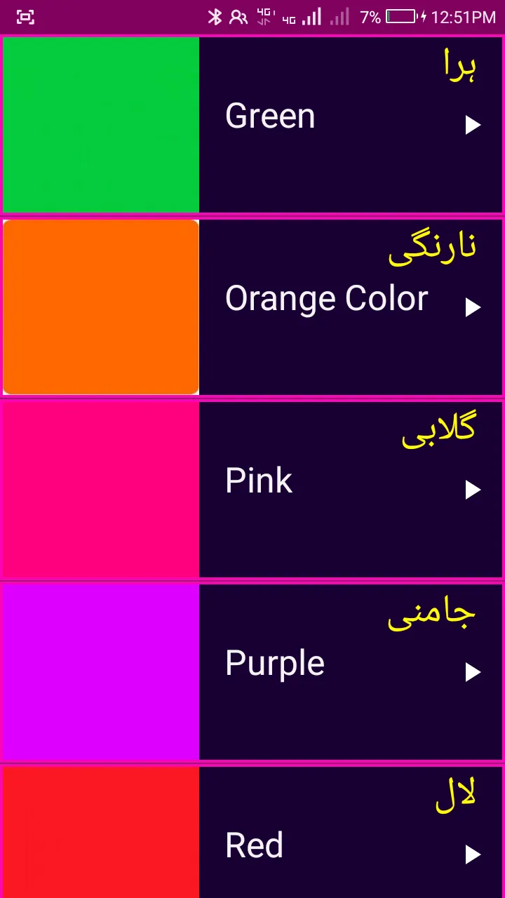 Learn English From Urdu | Indus Appstore | Screenshot