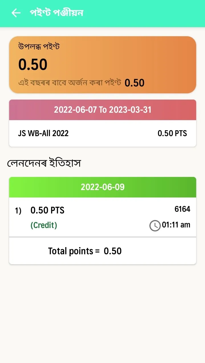 Captain Jeevansaathi | Indus Appstore | Screenshot