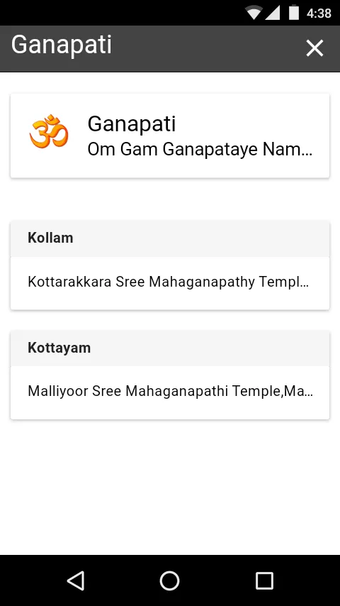 Pradakshinam | Indus Appstore | Screenshot