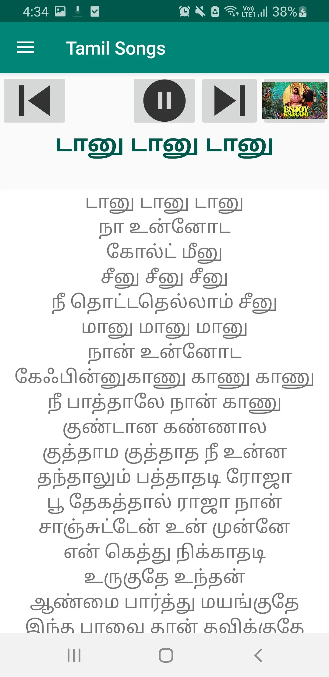 Tamil Movie Songs mp3 & Lyrics | Indus Appstore | Screenshot