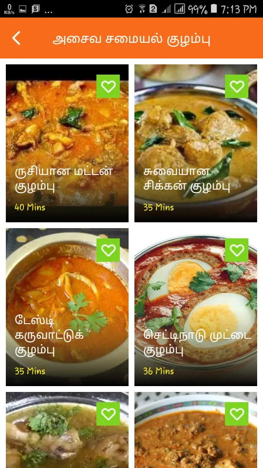 Veg Non Veg Gravies Curries Re | Indus Appstore | Screenshot