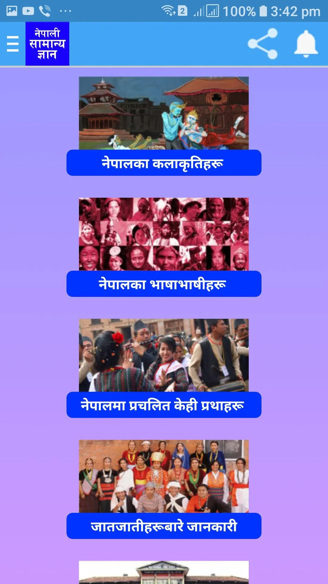 Nepali General Knowledge GK | Indus Appstore | Screenshot