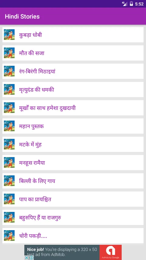 Hindi Kahaniya : Latest Majeda | Indus Appstore | Screenshot