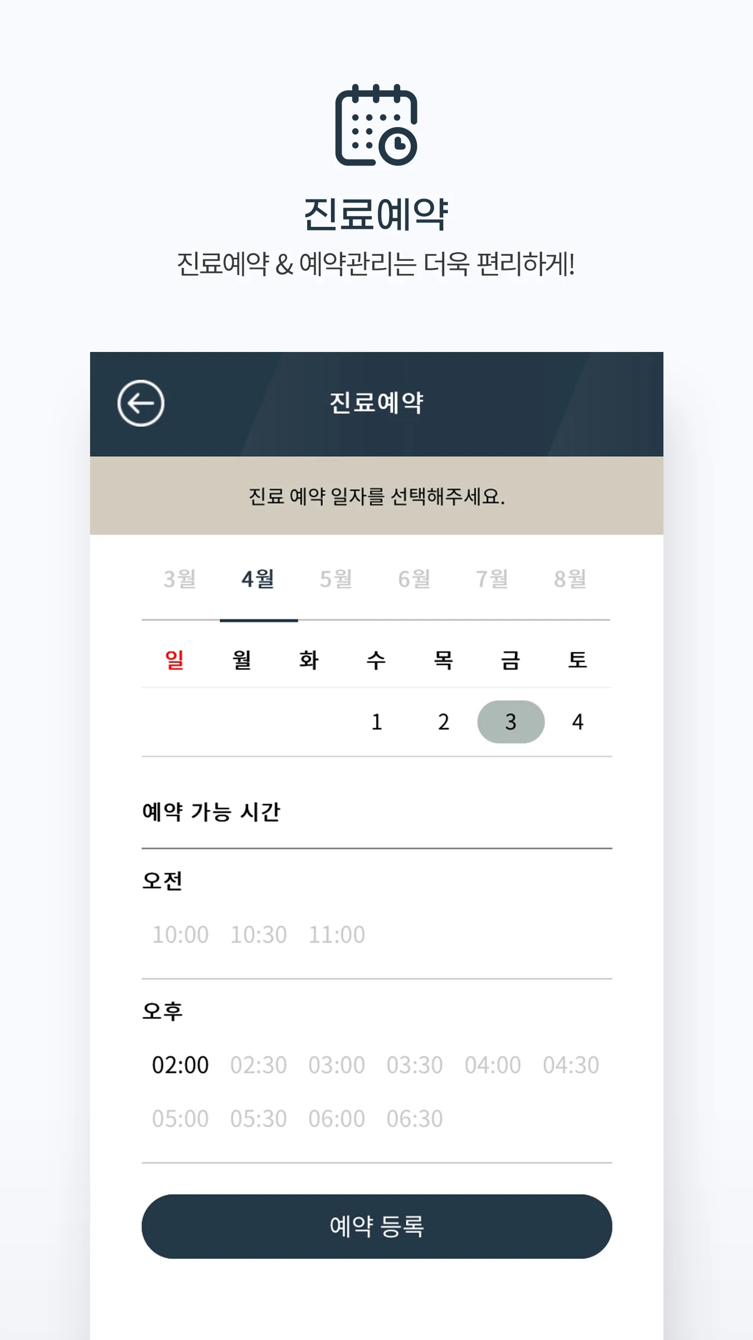 강남이오스안과의원 | Indus Appstore | Screenshot