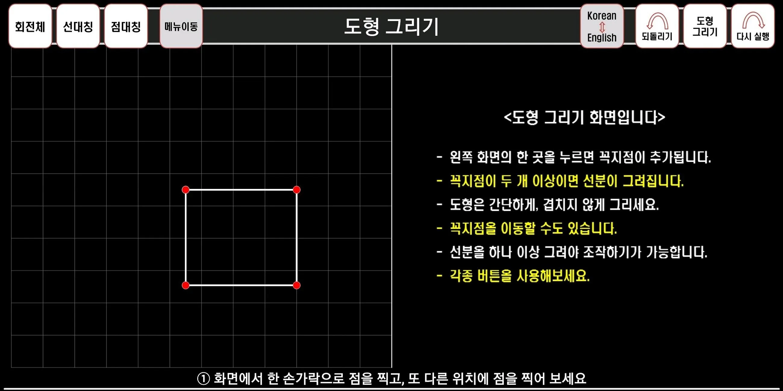 회전체와 도형의 대칭 - Rotation and Sym | Indus Appstore | Screenshot