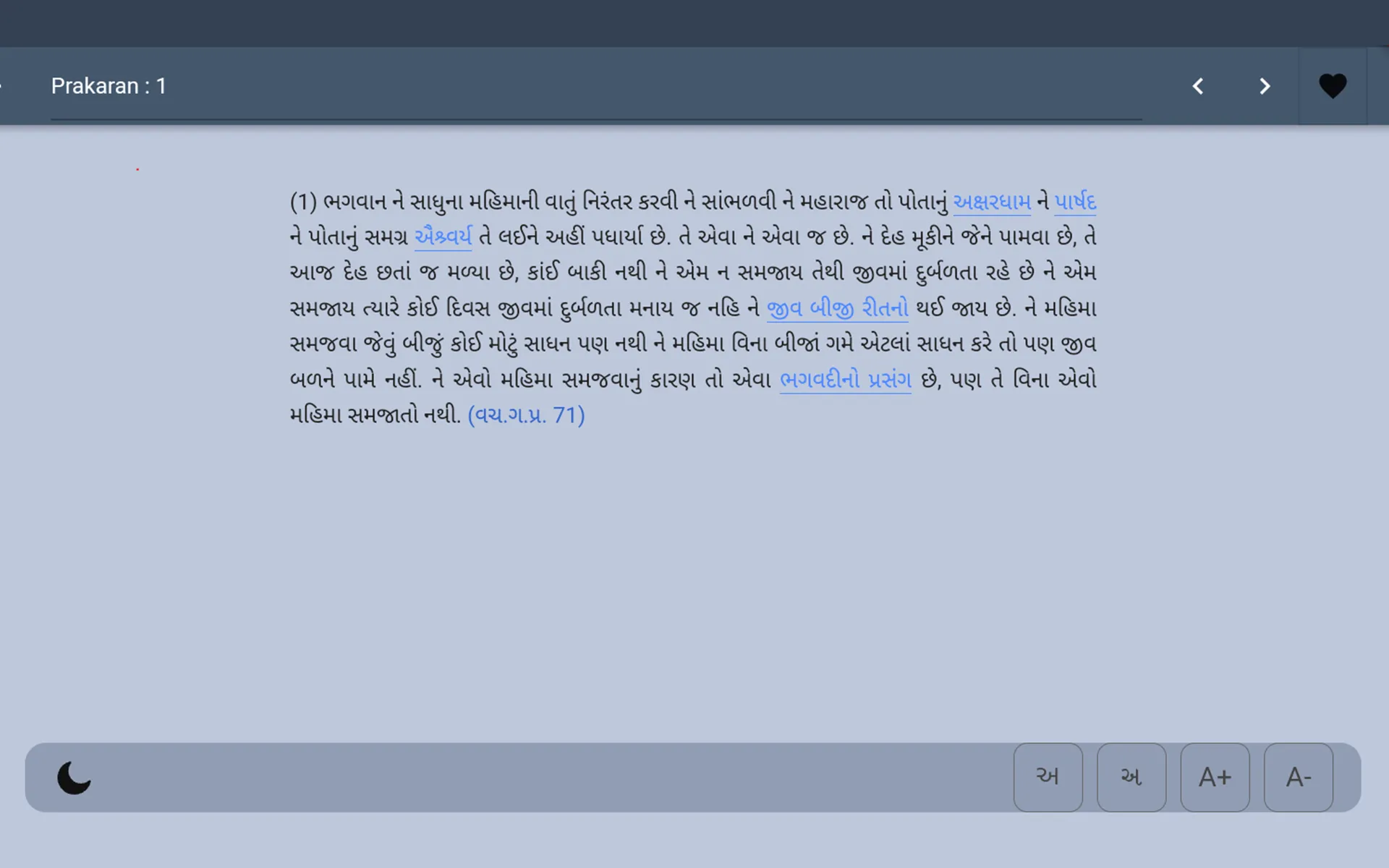 Paramrut | Indus Appstore | Screenshot