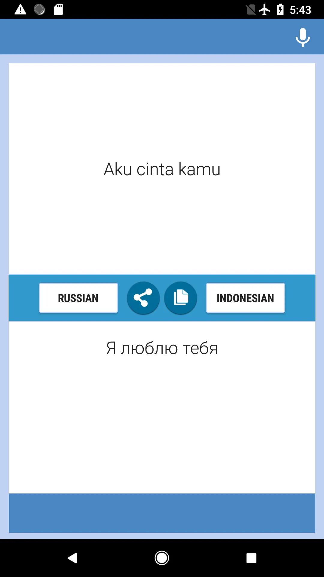 Russian-Indonesian Translator | Indus Appstore | Screenshot