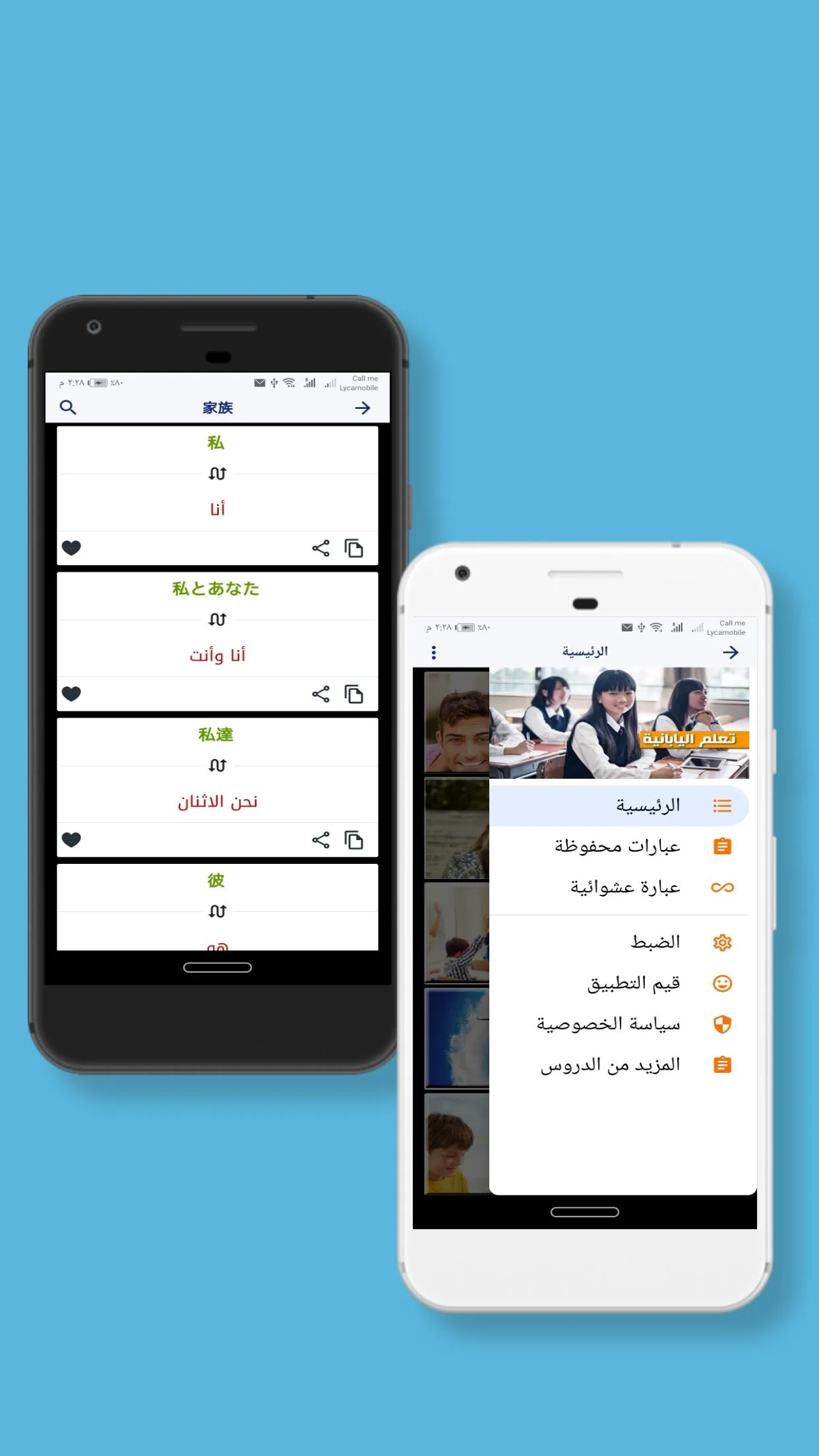 تعلم اللغة اليابانية | Indus Appstore | Screenshot