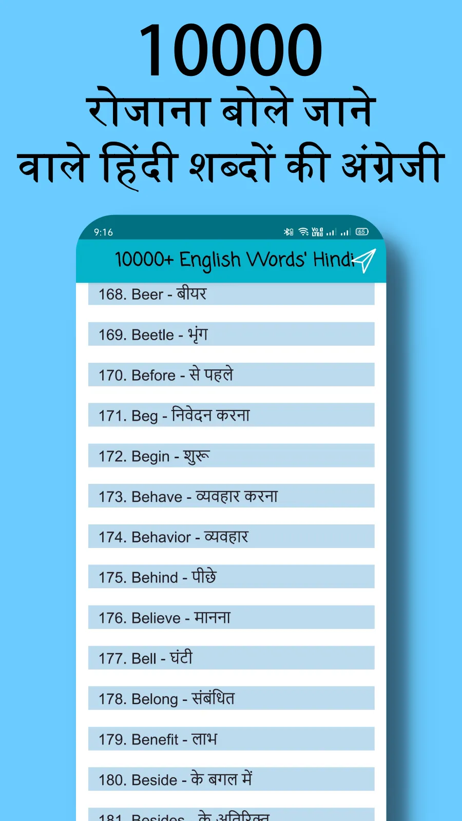 English Master - English Speak | Indus Appstore | Screenshot