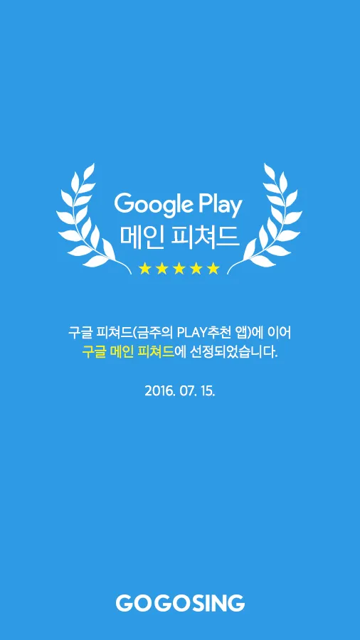 고고씽 - 항공권 특가 알림, 얼리버드, 프로모션 | Indus Appstore | Screenshot