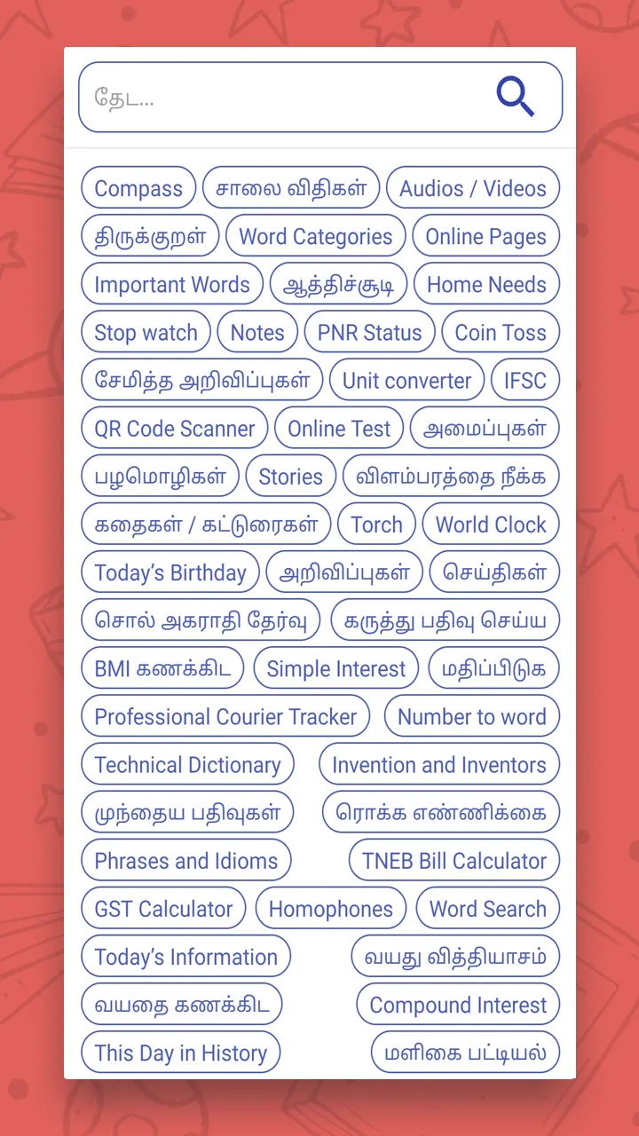 English to Tamil Dictionary | Indus Appstore | Screenshot