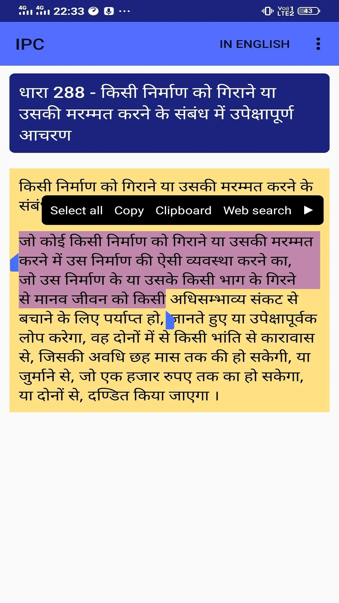 IPC Diglot - English, Hindi | Indus Appstore | Screenshot