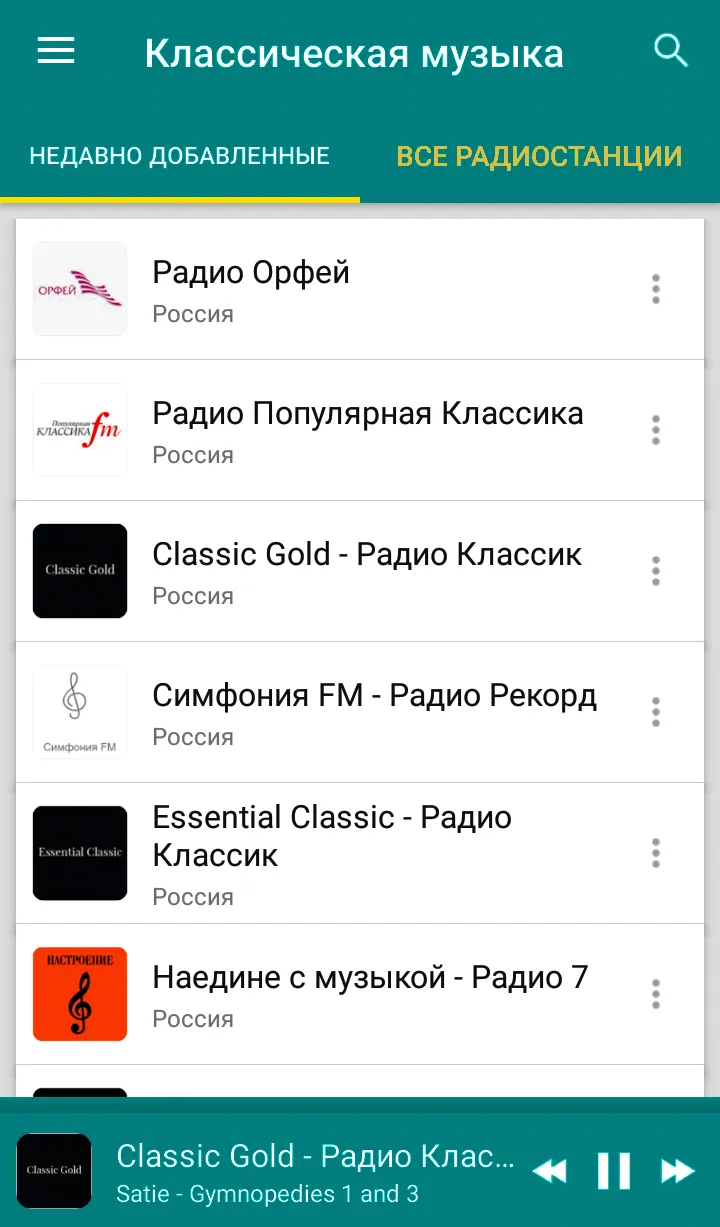 Classical music from Russia | Indus Appstore | Screenshot