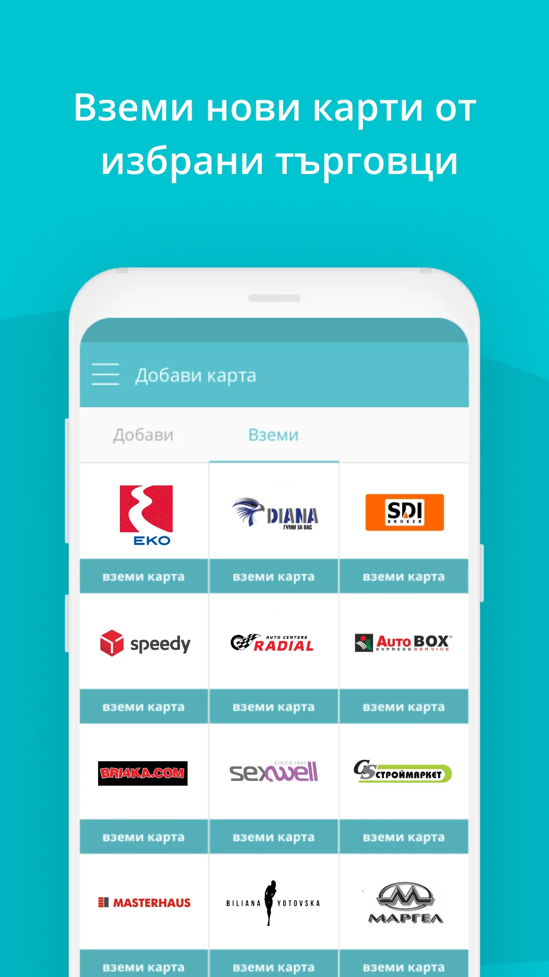 Cardbox – Карти за отстъпки | Indus Appstore | Screenshot