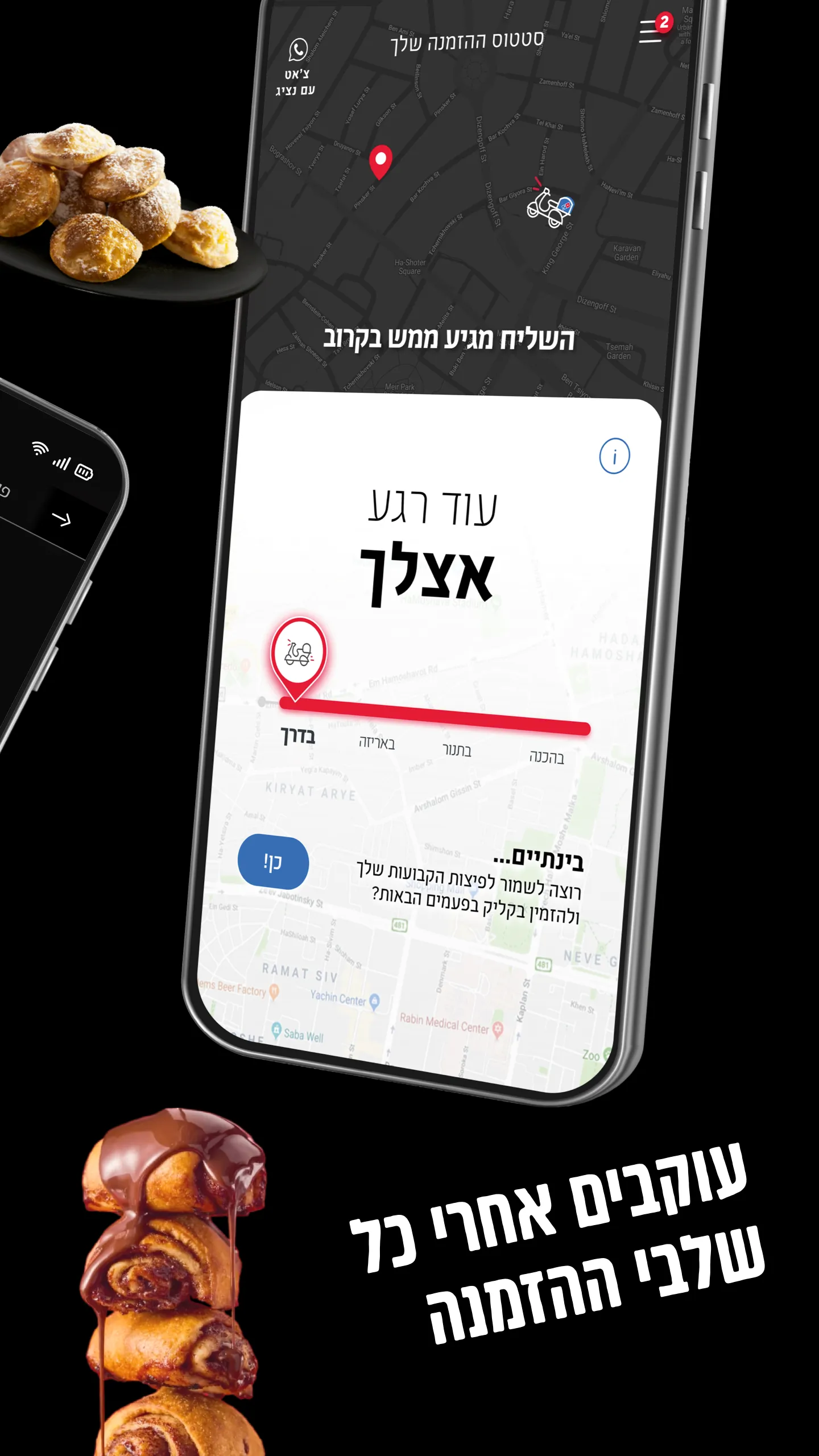 דומינו'ס פיצה - Domino's Pizza | Indus Appstore | Screenshot