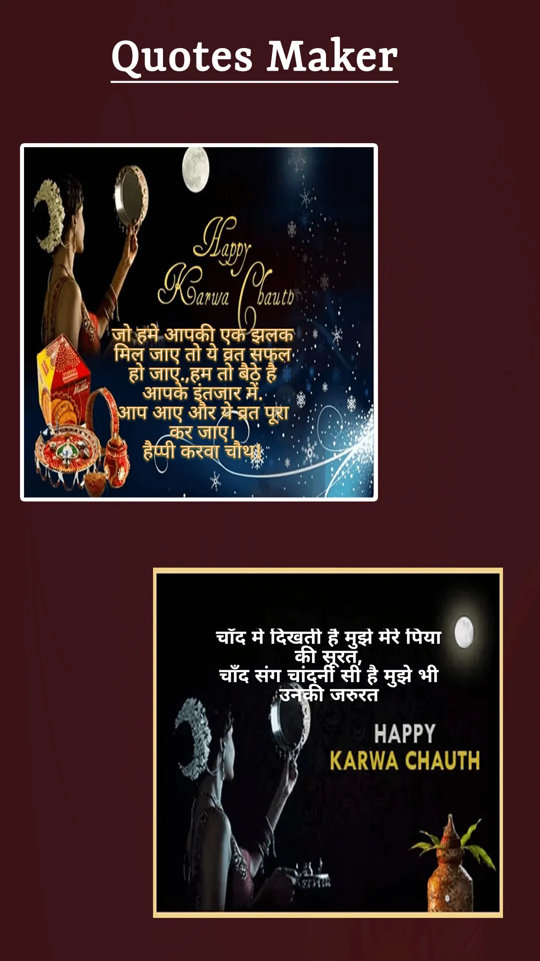 Karwa Chauth:Wishes,PhotoFrame | Indus Appstore | Screenshot