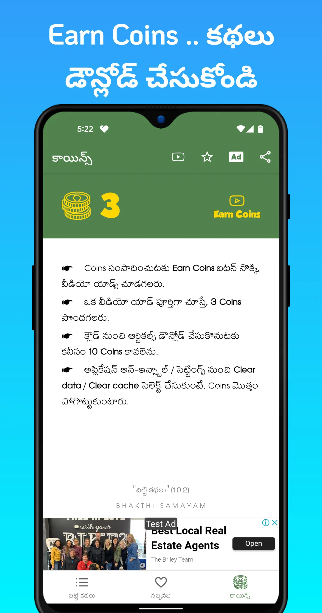 Chitti Kathalu | Indus Appstore | Screenshot