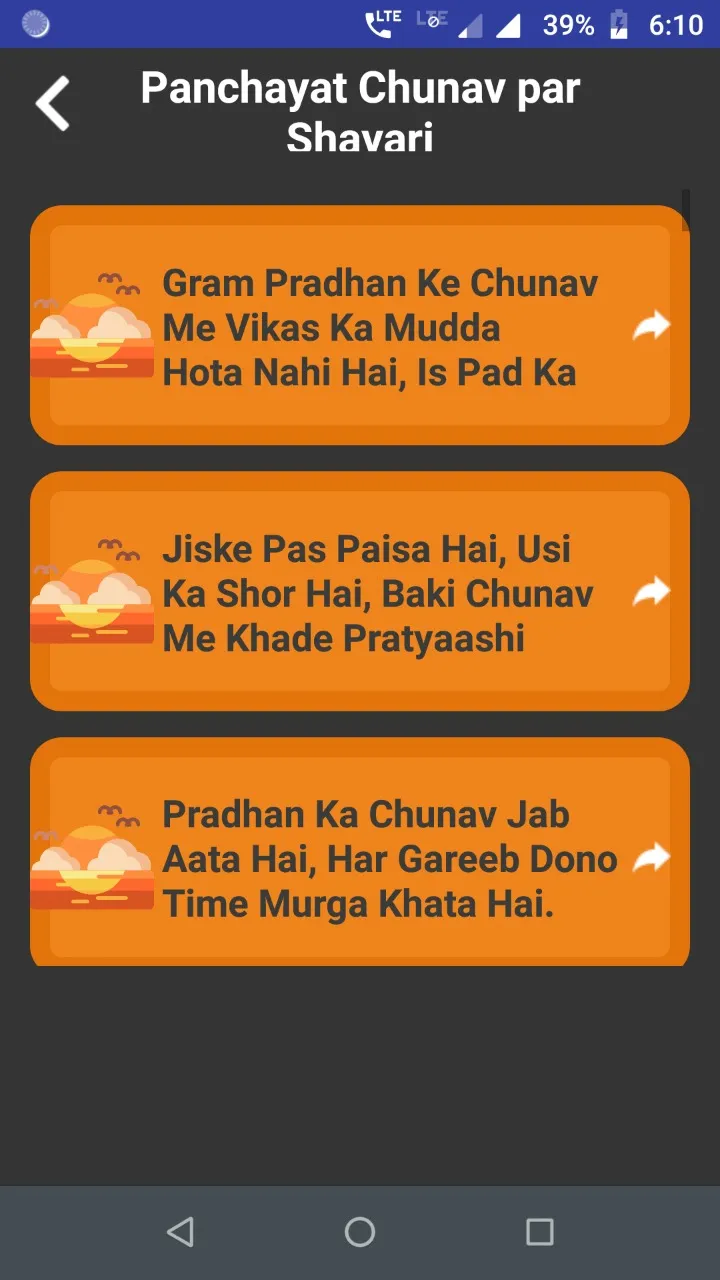 पंचायत चुनाव पर शायरी Panchaya | Indus Appstore | Screenshot