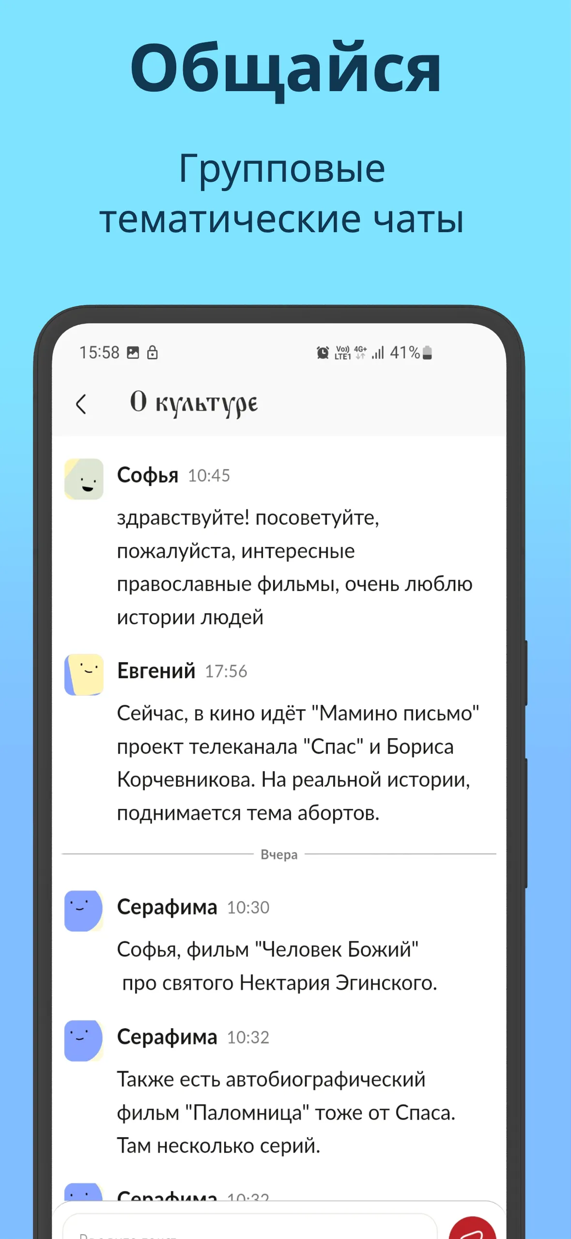 Православный Молитвослов | Indus Appstore | Screenshot