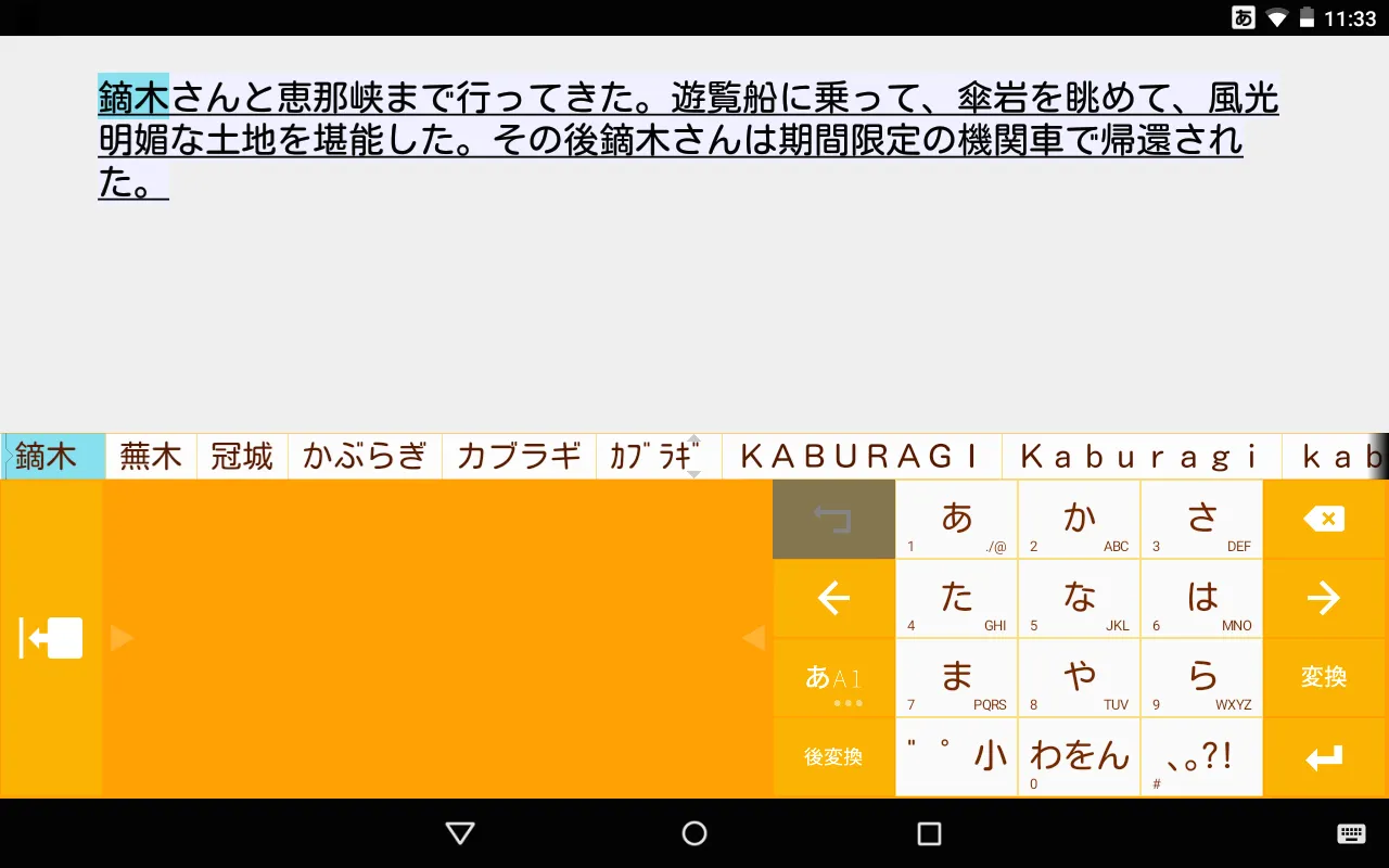 ことわざ辞書 | Indus Appstore | Screenshot