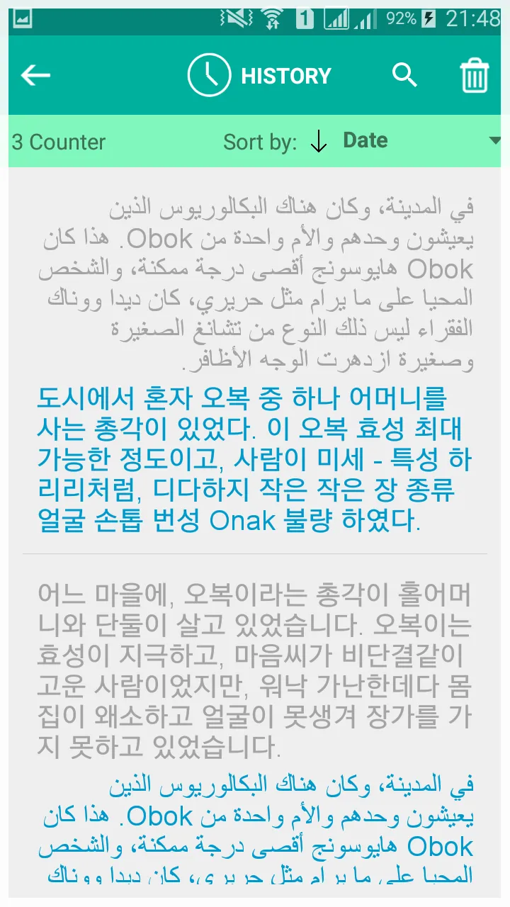 Arabic Korean Translator | Indus Appstore | Screenshot