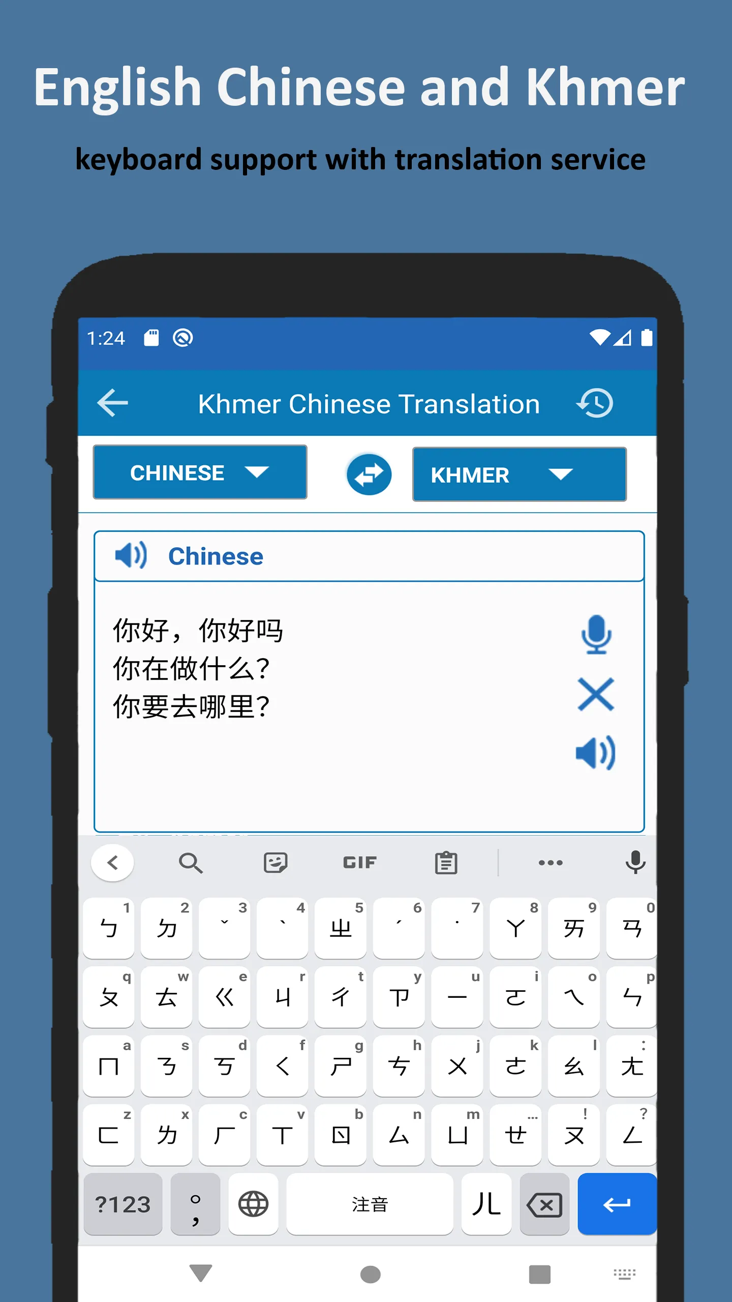 Translate Khmer to Chinese | Indus Appstore | Screenshot