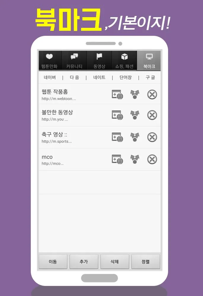 모두의 웹툰 | Indus Appstore | Screenshot