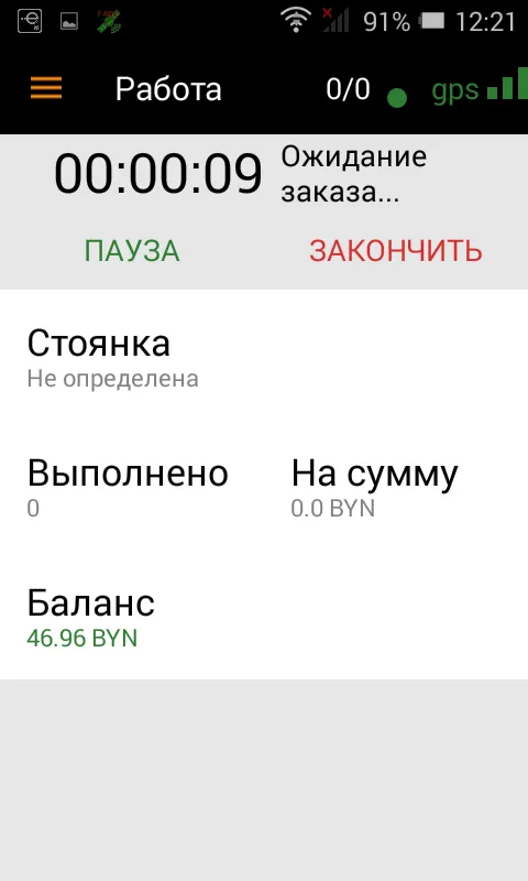 ЕвроТакси водитель | Indus Appstore | Screenshot