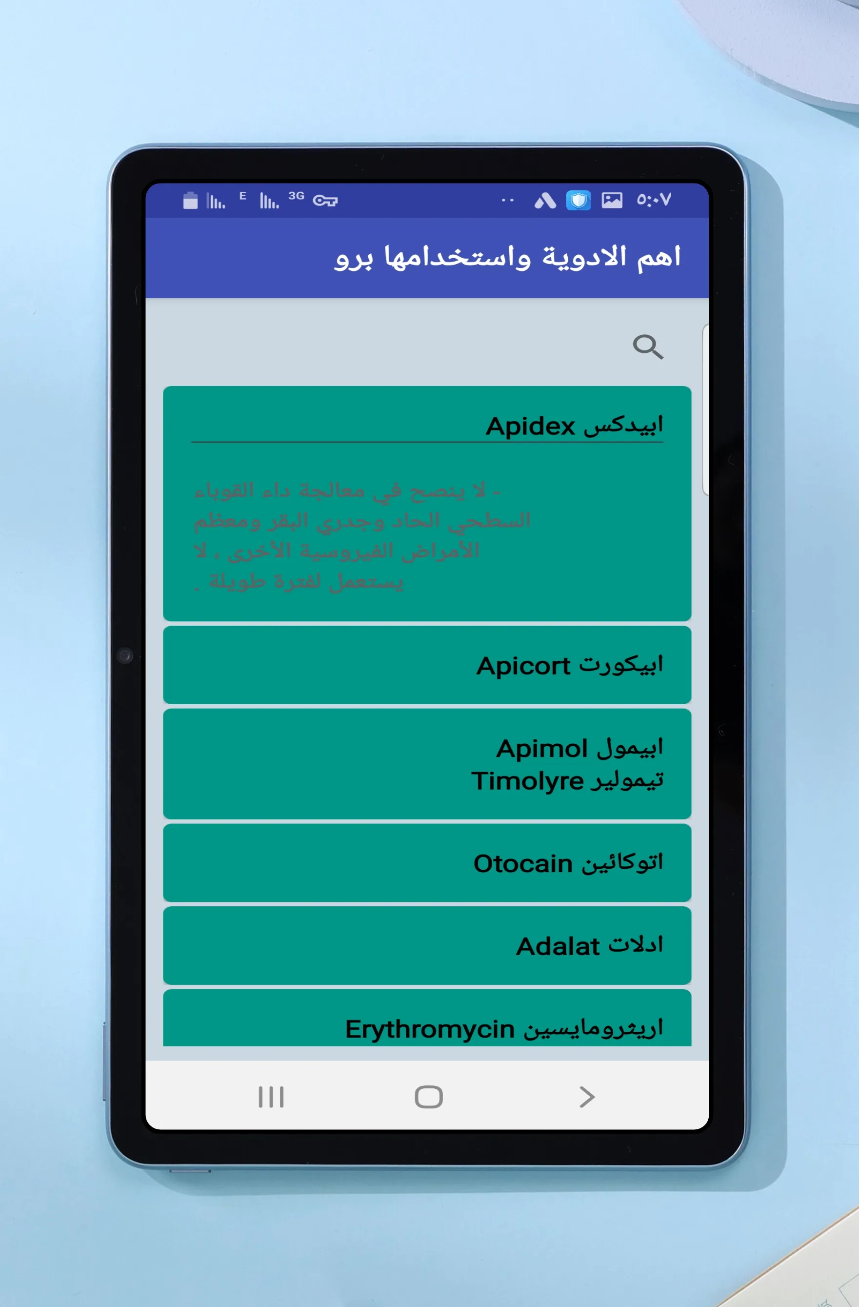 important medicines and use it | Indus Appstore | Screenshot