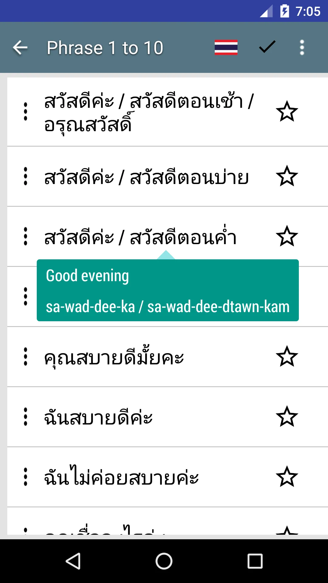 speak Thai language | Indus Appstore | Screenshot