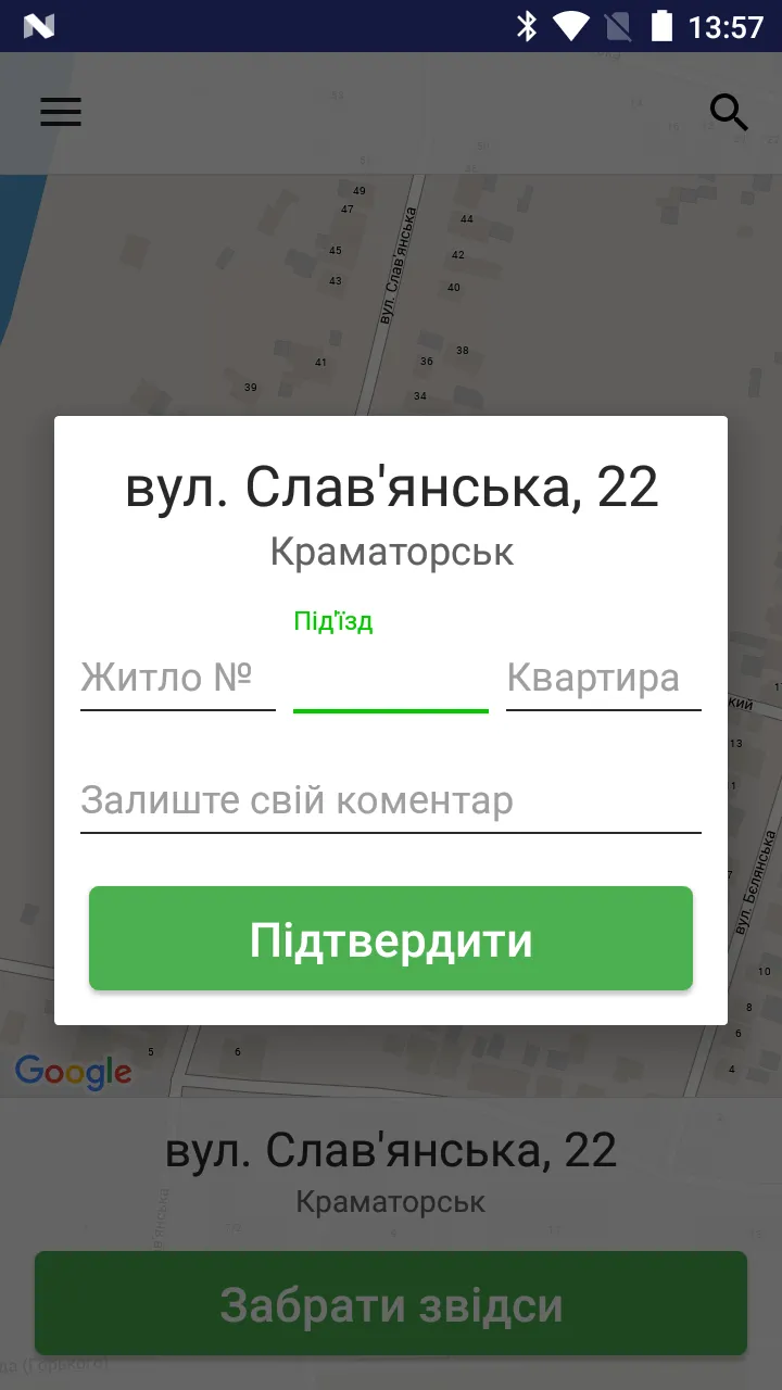 Taxi 3202 Slavyansk, Svyatogor | Indus Appstore | Screenshot