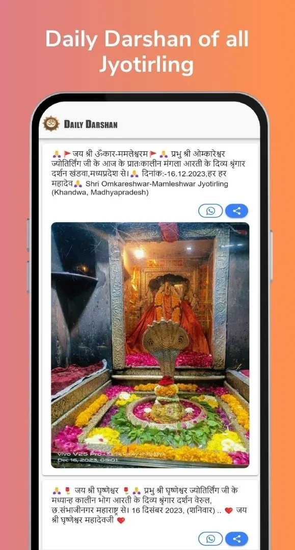 Mahakal Darshan | Indus Appstore | Screenshot