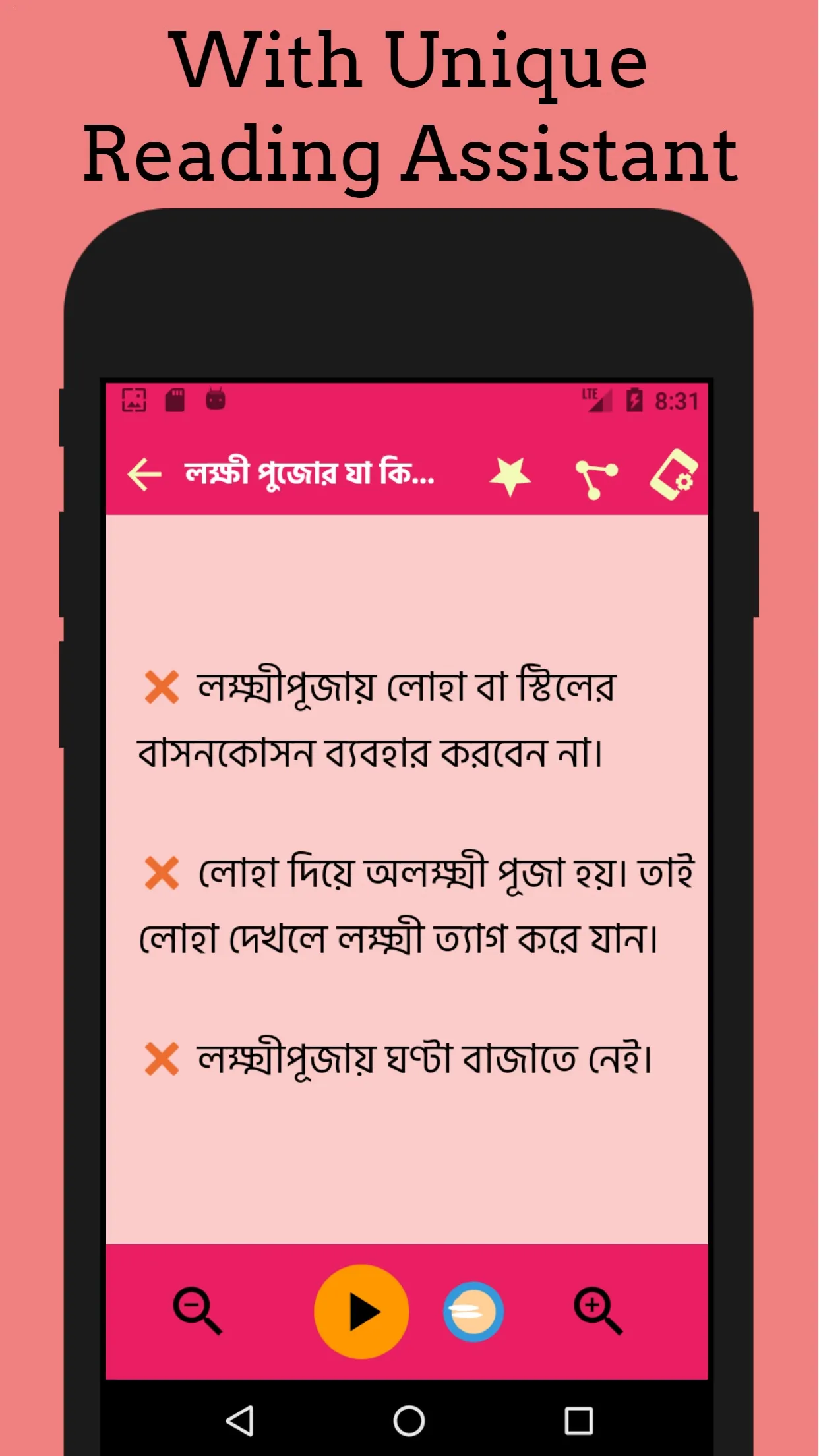 Lakshmi Panchali Bengali | Indus Appstore | Screenshot