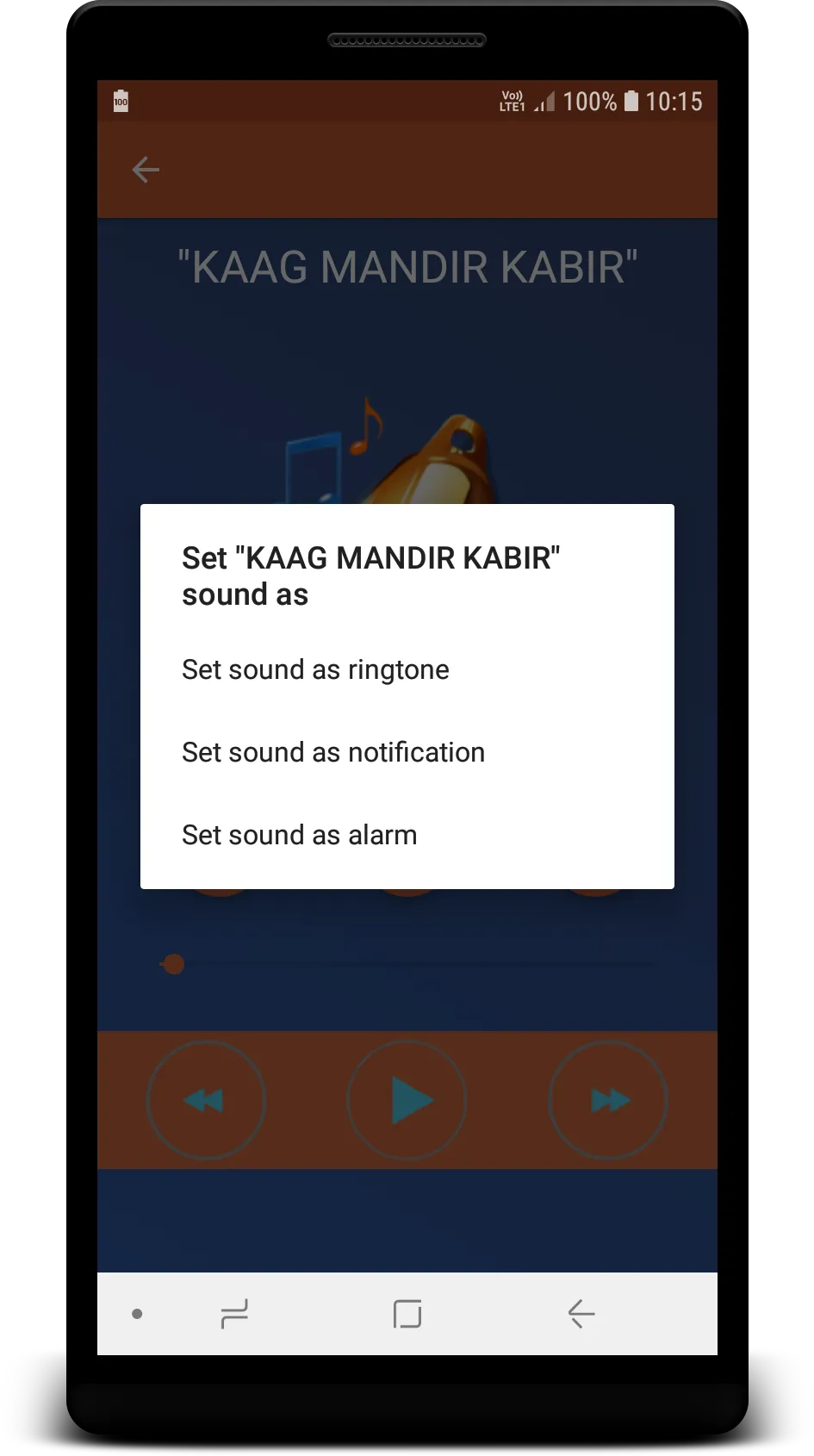 Kabir Ringtones | Indus Appstore | Screenshot