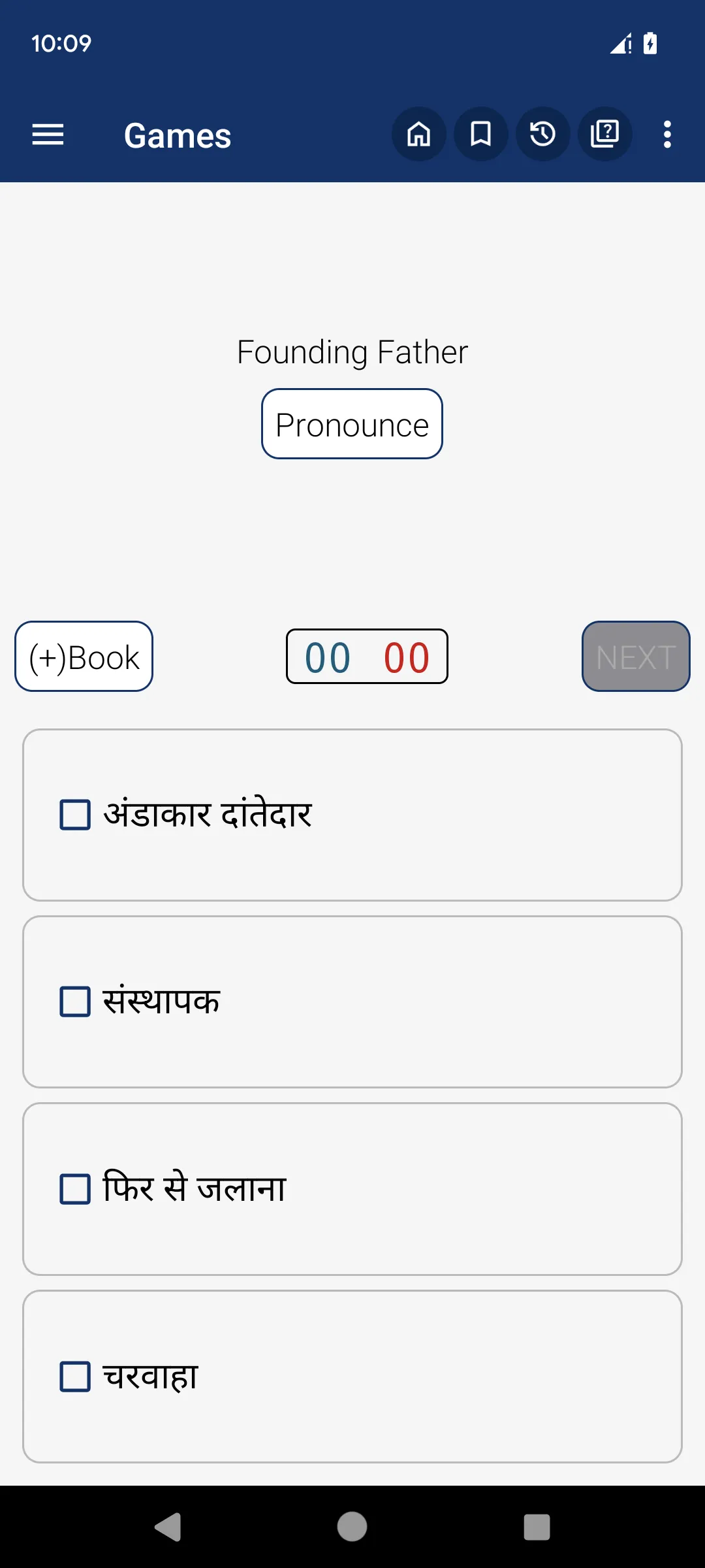 English Hindi Dictionary | Indus Appstore | Screenshot