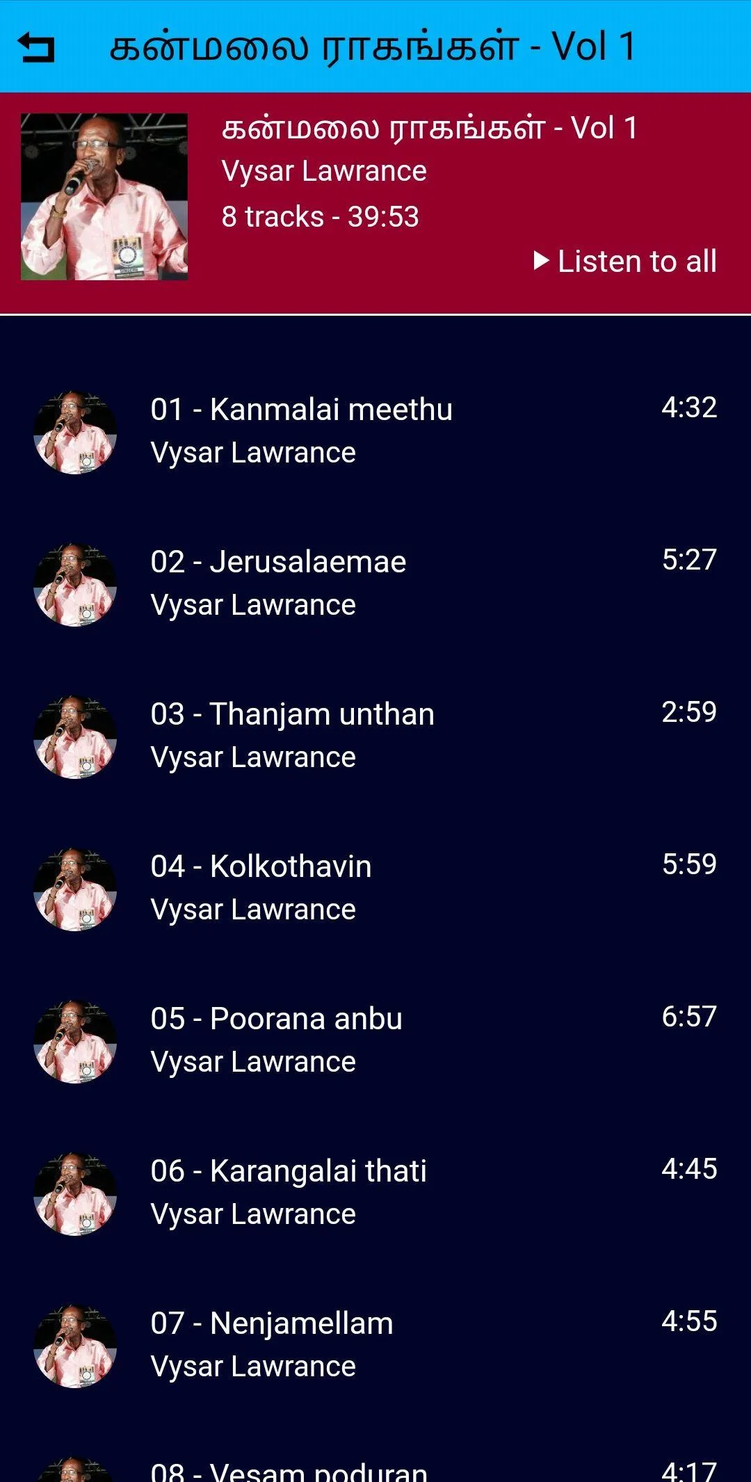 Kanmalai Ragangal கன்மலை ராகங் | Indus Appstore | Screenshot